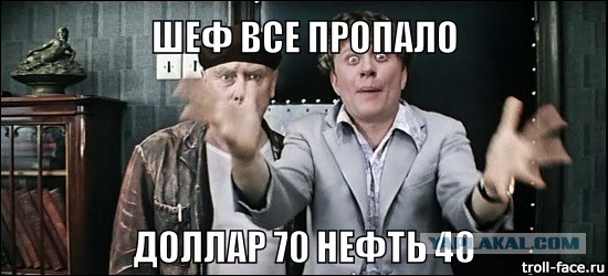 Черный понедельник?