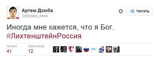 Евро 2016