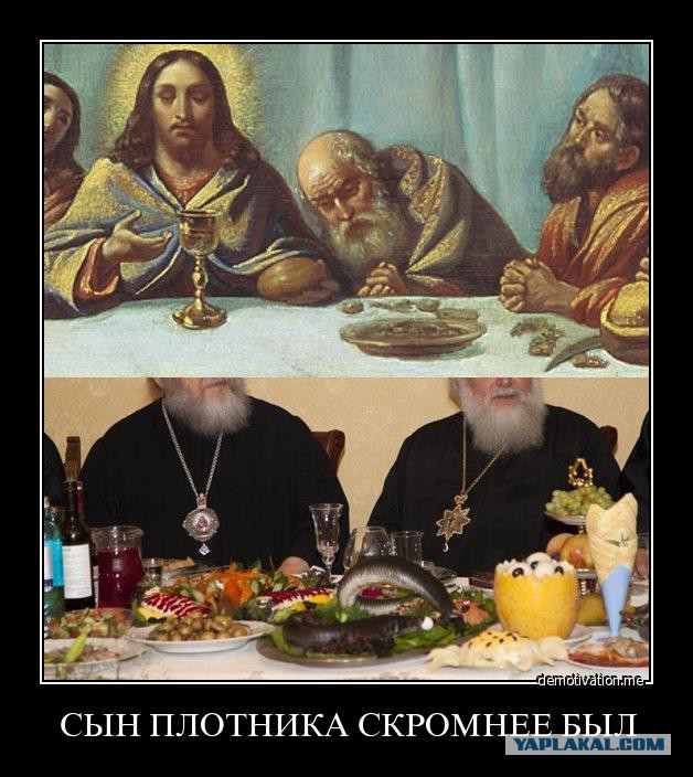 Оштрафовали на 30 тыс рублей за антицерковные мемы