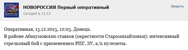 Перемирие кончилось, едва начавшись. Часть 15
