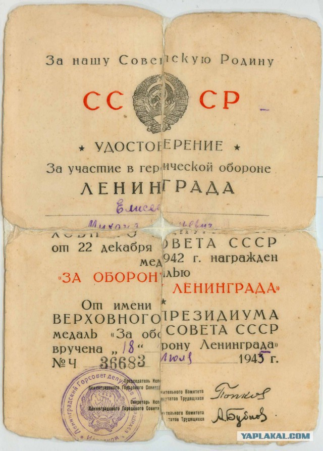 Прорыв блокады. Ленинград