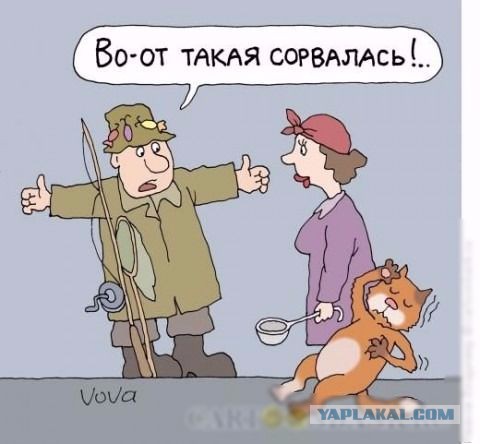 Удачная-неудачная рыбалка