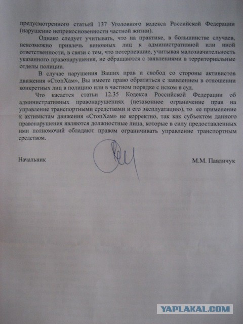 "Стопхам", "лев против", "трезвые дворы" и прочая х...