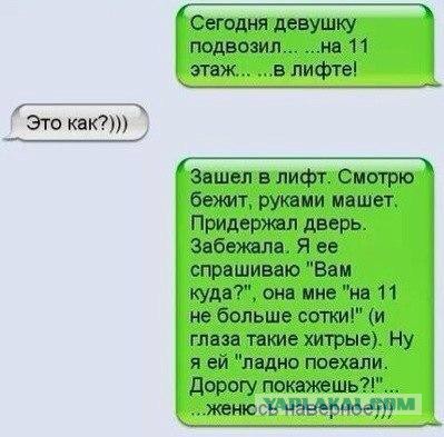 Смешные комментарии 28.02.2016