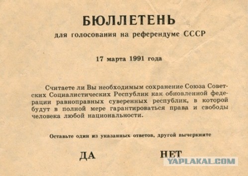 СССР 2.0 - кто сказал, что это нас устроит?