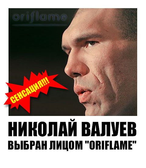 Фотожаба: Желтая пресса