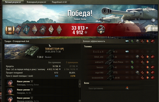 Wargaming 36
