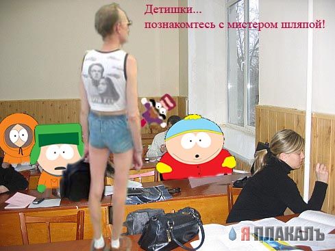 ФОТОЖАБА: Мама я пошел на работу