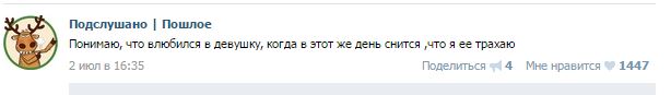 Подслушано/пошлое 18+