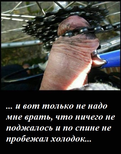 как Пизда и очко прощения, что Вас прерываю
