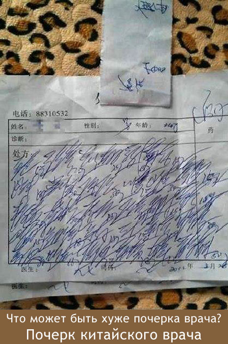 Русский письменный доводит иностранцев до слез