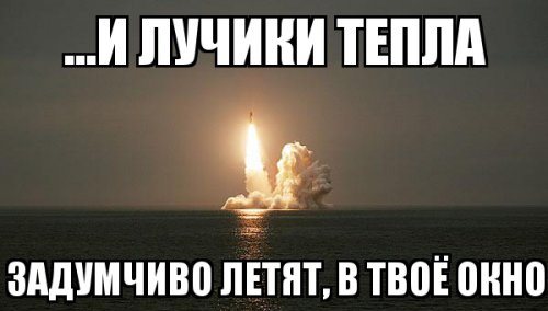 Россия запустила третью баллистическую ракету за день