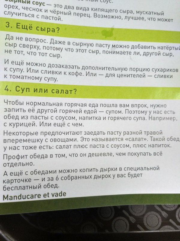 Нормальная горячая еда