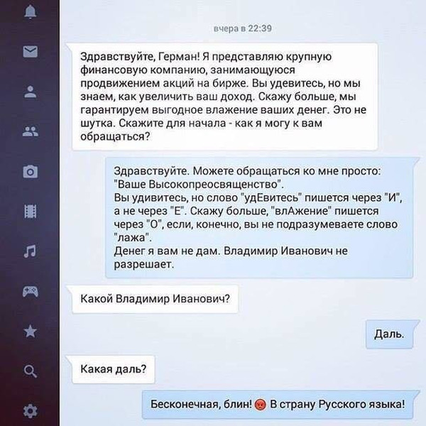 Футбол. Чемпионат России. Межсезонье. часть 3