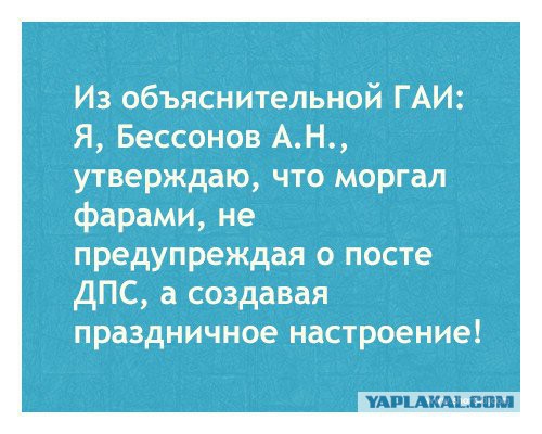 Надо ли моргать фарами?
