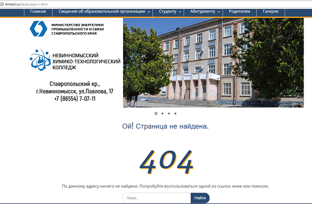 Экскурсия в ИФНС