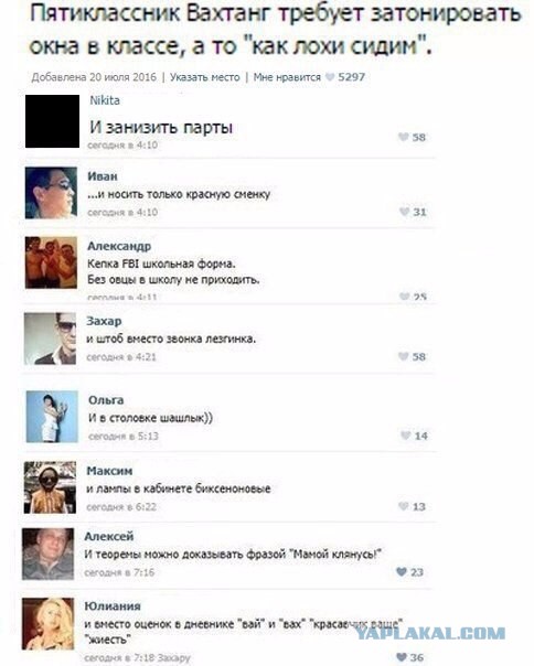 Приколы в стиле "регресс"