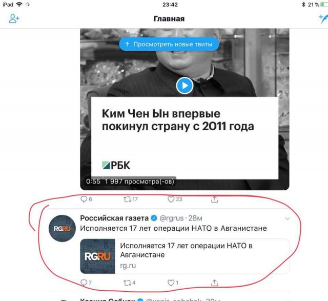 Русский язык и СМИ...