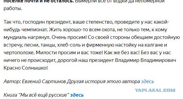 Письмо доярок президенту
