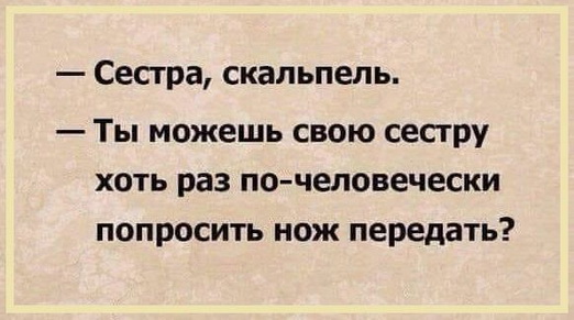 Ударим медицинской деградацией по урологии и ветеринарии!