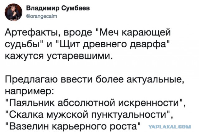 Прикольные комментарии и высказывания из Сети 12.12.2018