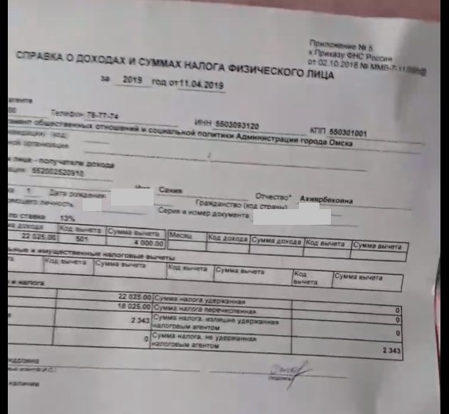 В Омской области роженицу обязали заплатить за подаренные чиновниками цветы