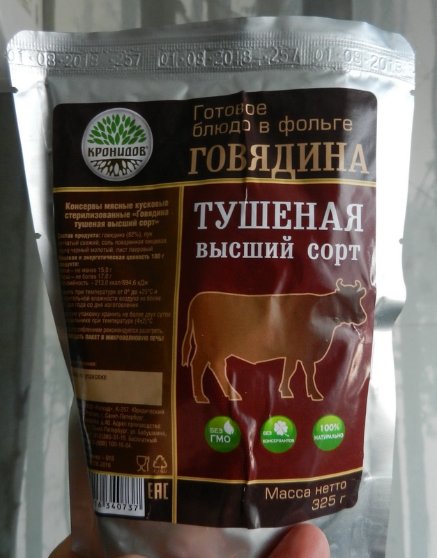 Тушёнка. Просто тушёнка