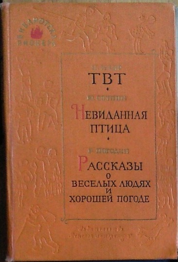 А что читали вы, в своём скучном детстве?