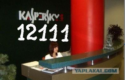 Фотожаба: Вирус в Аське, 12111