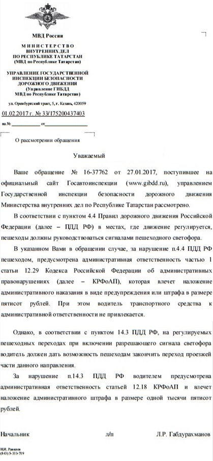 Верховный суд разрешил штрафовать водителей за непропуск пешеходов, переходящих «на красный»