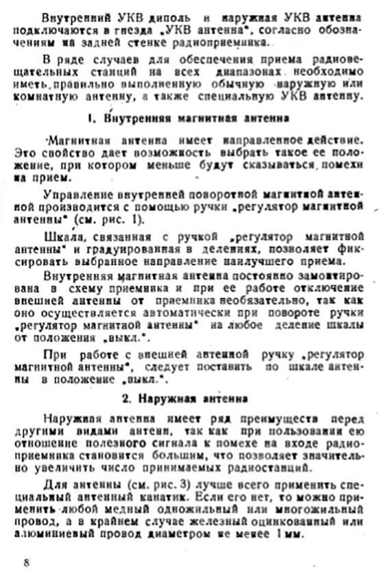 Хотите стать радиоинженером? Прочтите инструкцию к ламповой радиоле СССР 1958 года