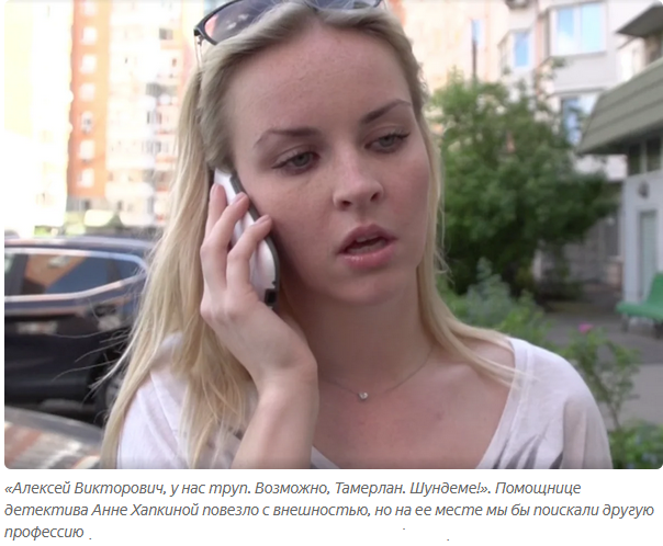 Сериал «Детективы» закрыт. Он худший в истории российского ТВ
