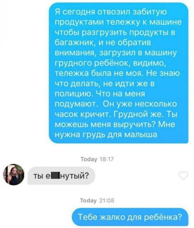 Дебилизмы из сети 04.02.21