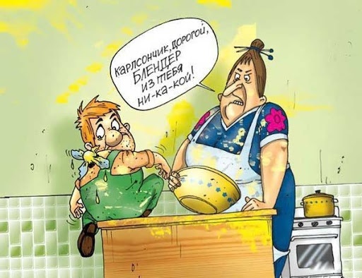 У каждого мужчины должен быть блендер