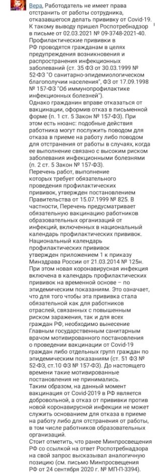 Сегодня по фирме разослали приказ об обязательной вакцинации