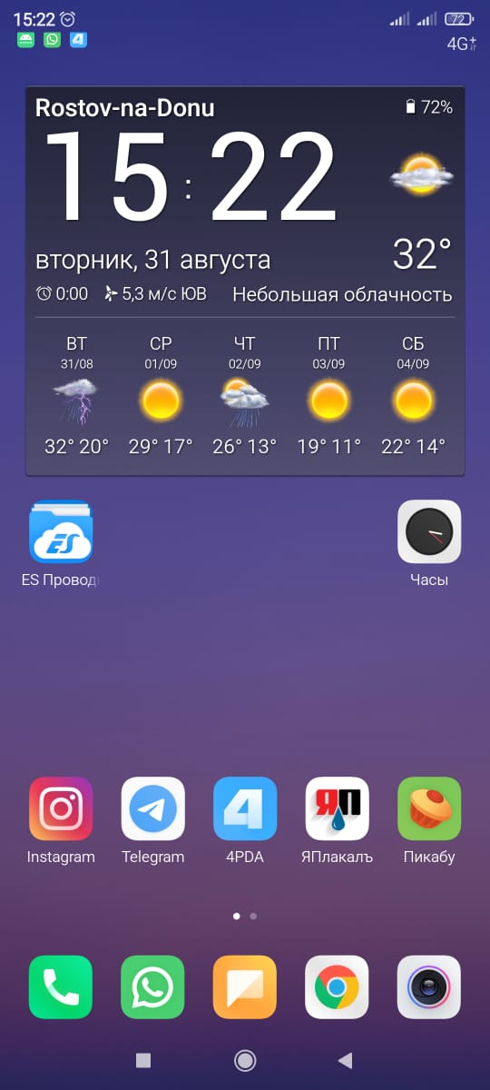 У кого что стоит на заставке телефона?