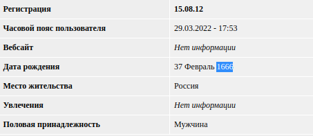 Возраст