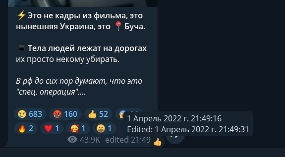 Фейковое видео с Бучи