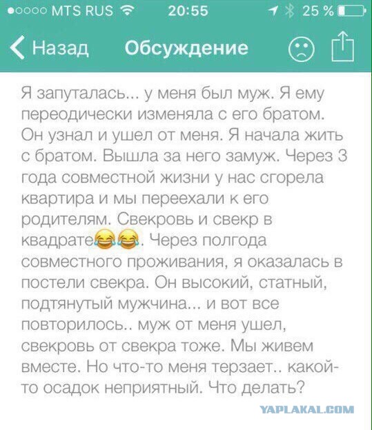 С женского форума