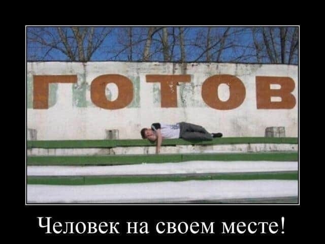 Пятничный синдром
