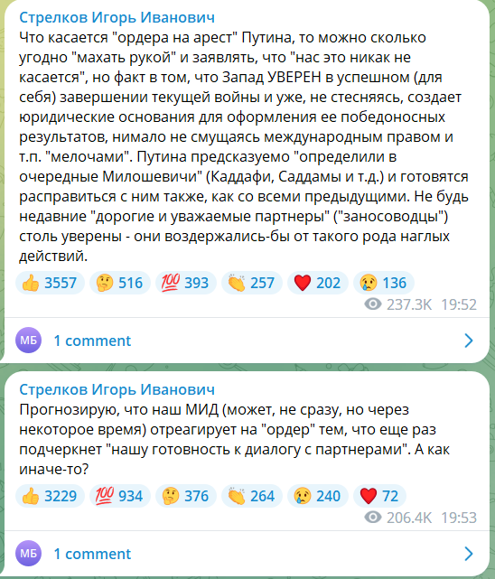 Медведев, Симоньян и Захарова уже высказались.