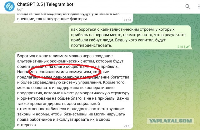 ИИ за коммунизм?