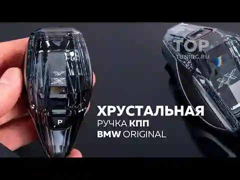 Когда то это было круто