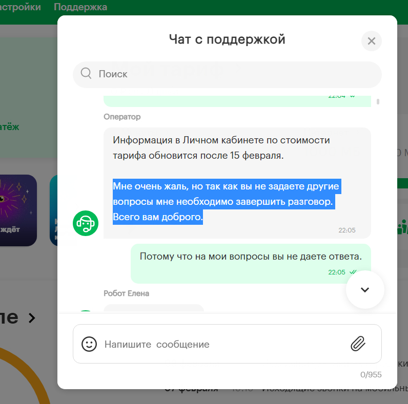 Мегафон как увеличить. Мегафон как увеличить