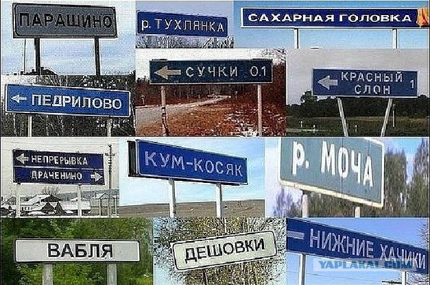 Запрет на мат в СМИ привел к уничтожению поселка