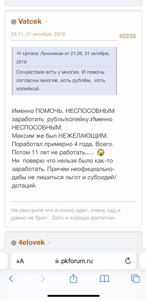 12 марта в Пахачах оттепель с влажным восточным ветром