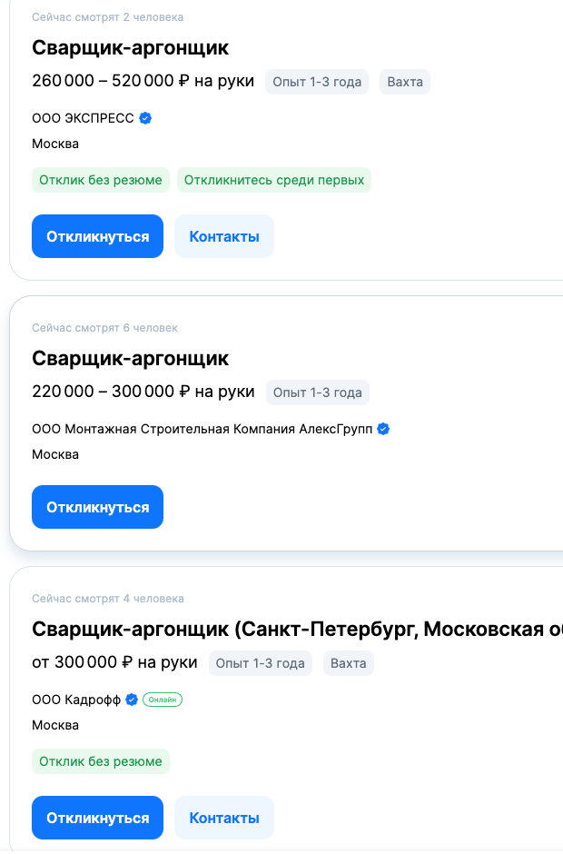 Прошу депутата устроить меня на должность сварщика окладом 300 000 руб.