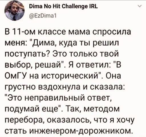 И учитывая современные реалии мама была таки права