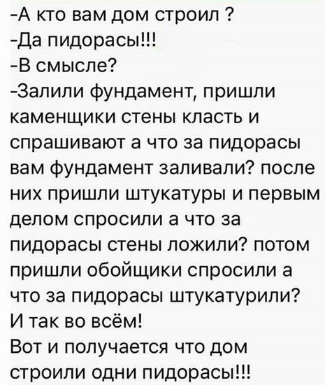 Я тоже кое-что понял за 16 лет на стройке⁠⁠