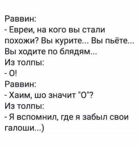 Старинные анекдоты про евреев